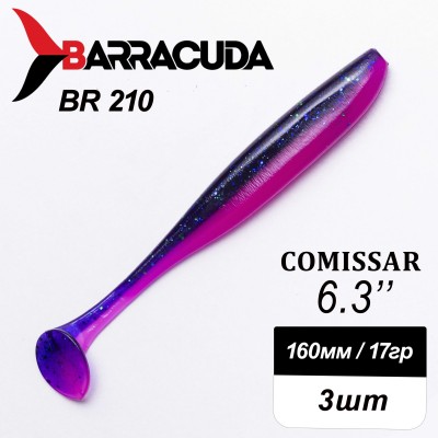 Силиконовая приманка Comissar 6.3" (160мм) - 3шт, цвет BR210
