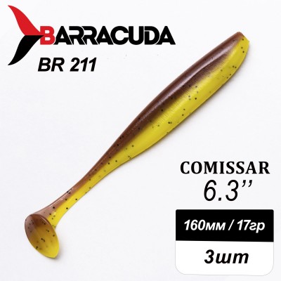 Силиконовая приманка Comissar 6.3" (160мм) - 3шт, цвет BR211