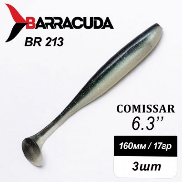 Силиконовая приманка Comissar 6.3" (160мм) - 3шт, цвет BR213