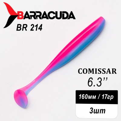 Силиконовая приманка Comissar 6.3" (160мм) - 3шт, цвет BR214