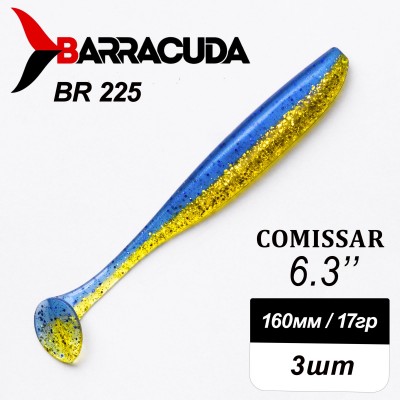 Силиконовая приманка Comissar 6.3" (160мм) - 3шт, цвет BR225
