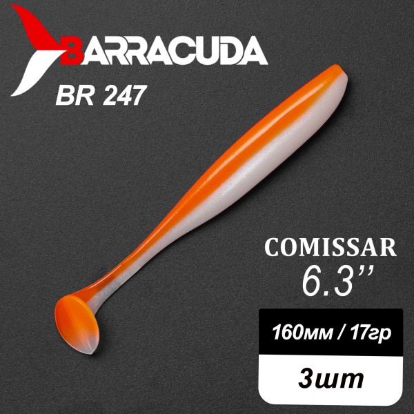 Силиконовая приманка Comissar 6.3" (160мм) - 3шт, цвет BR247
