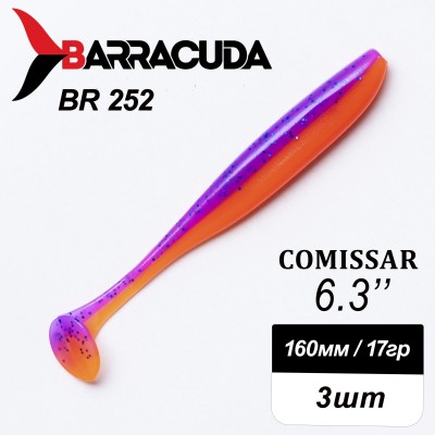 Силиконовая приманка Comissar 6.3" (160мм) - 3шт, цвет BR252