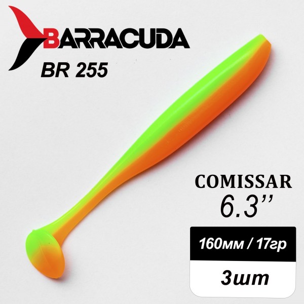 Силиконовая приманка Comissar 6.3" (160мм) - 3шт, цвет BR255