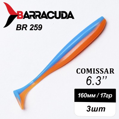 Силиконовая приманка Comissar 6.3" (160мм) - 3шт, цвет BR259