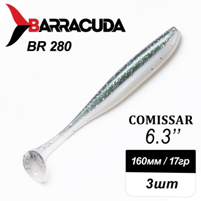 Силиконовая приманка Comissar 6.3" (160мм) - 3шт, цвет BR280