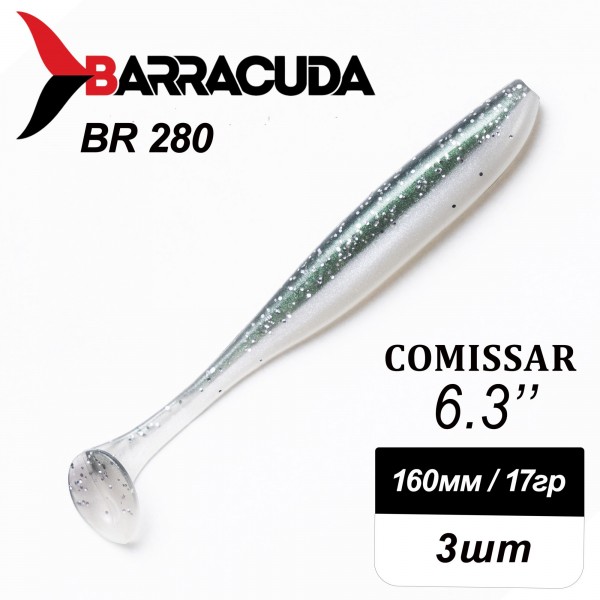 Силиконовая приманка Comissar 6.3" (160мм) - 3шт, цвет BR280