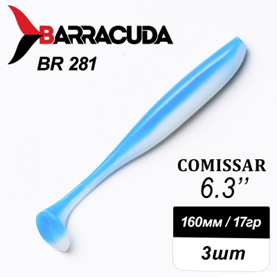 Силиконовая приманка Comissar 6.3" (160мм) - 3шт, цвет BR281