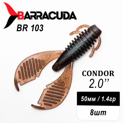Силиконовая приманка Condor 2.0" (50мм) - 8шт, цвет BR103