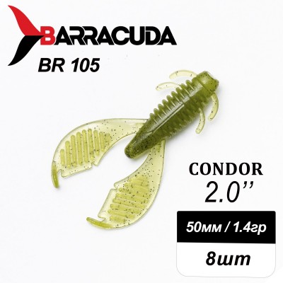 Силиконовая приманка Condor 2.0" (50мм) - 8шт, цвет BR105