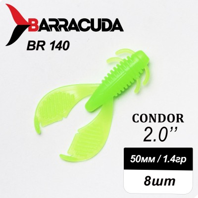 Силиконовая приманка Condor 2.0" (50мм) - 8шт, цвет BR140