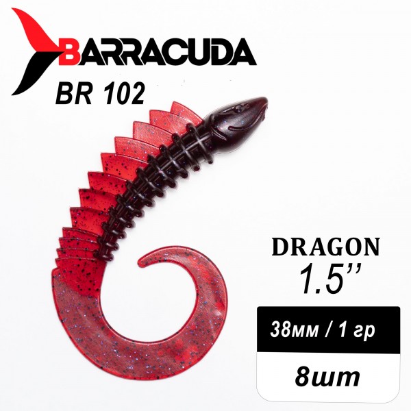 Силиконовая приманка Dragon 1.5" (38мм) - 8шт, цвет BR102