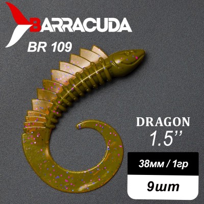 Силиконовая приманка Dragon 1.5" (38мм) - 9шт, цвет BR109