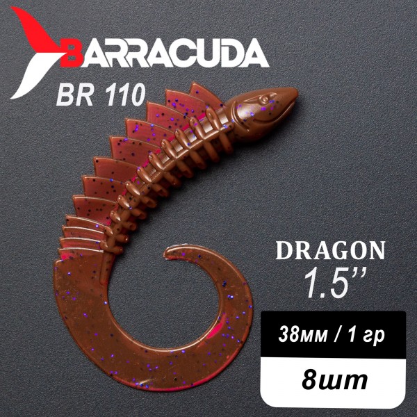 Силиконовая приманка Dragon 1.5" (38мм) - 8шт, цвет BR110