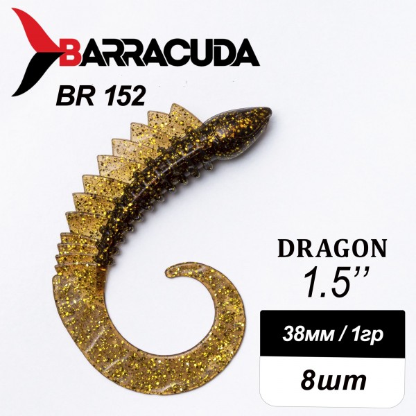 Силиконовая приманка Dragon 1.5" (38мм) - 8шт, цвет BR152