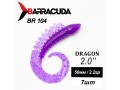 Силиконовая приманка Dragon 2.0" (50мм) - 7шт, цвет BR104 Силиконовая приманка Dragon 2.0" (50мм) - 7шт, цвет BR104