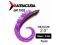 Силиконовая приманка Dragon 2.0" (50мм) - 7шт, цвет BR110S