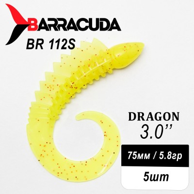 Силиконовая приманка Dragon 3.0" (75мм) - 5шт, цвет BR112S