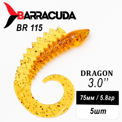 Силиконовая приманка Dragon 3.0" (75мм) - 5шт, цвет BR115