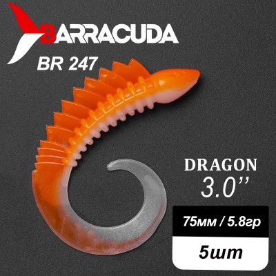 Силиконовая приманка Dragon 3.0" (75мм) - 5шт, цвет BR247