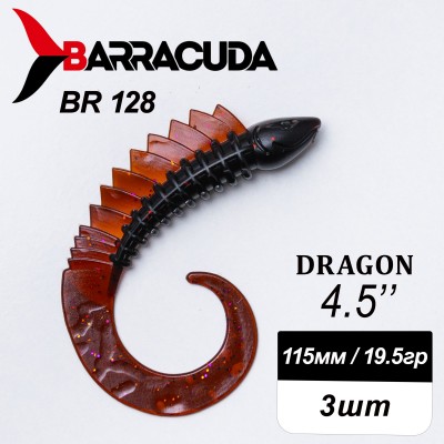 Силиконовая приманка Dragon 4.5" (115мм) - 3шт, цвет BR128