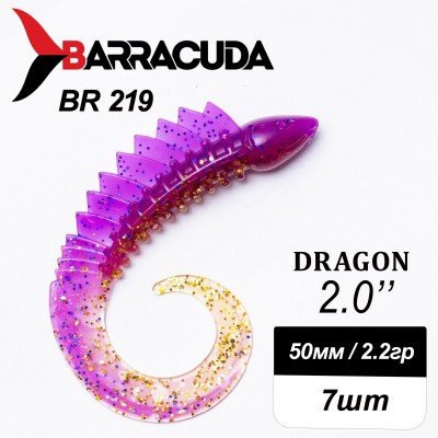 Силиконовая приманка Dragon 2.0" (50мм) - 7шт, цвет BR219