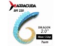 Силиконовая приманка Dragon 2.0" (50мм) - 7шт, цвет BR220