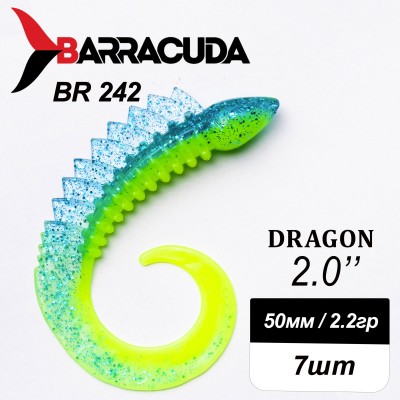 Силиконовая приманка Dragon 2.0" (50мм) - 7шт, цвет BR242