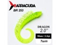 Силиконовая приманка Dragon 2.0" (50мм) - 7шт, цвет BR253