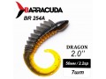 Силиконовая приманка Dragon 2.0" (50мм) - 7шт, цвет BR254А
