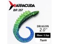 Силиконовая приманка Dragon 2.0" (50мм) - 7шт, цвет BR257