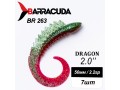 Силиконовая приманка Dragon 2.0" (50мм) - 7шт, цвет BR263