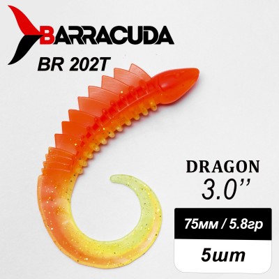 Силиконовая приманка Dragon 3.0" (75мм) - 5шт, цвет BR202T