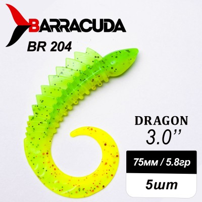 Силиконовая приманка Dragon 3.0" (75мм) - 5шт, цвет BR204