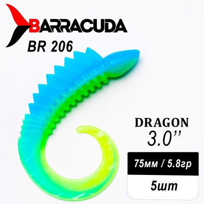Силиконовая приманка Dragon 3.0" (75мм) - 5шт, цвет BR206