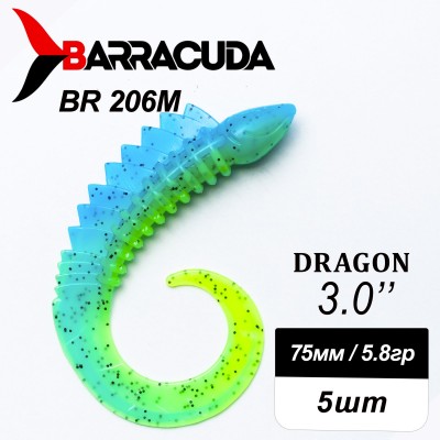 Силиконовая приманка Dragon 3.0" (75мм) - 5шт, цвет BR206M