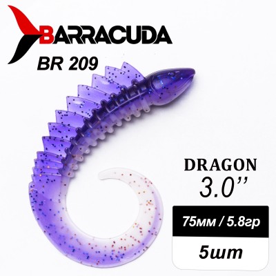 Силиконовая приманка Dragon 3.0" (75мм) - 5шт, цвет BR209