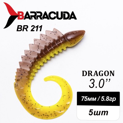 Силиконовая приманка Dragon 3.0" (75мм) - 5шт, цвет BR211