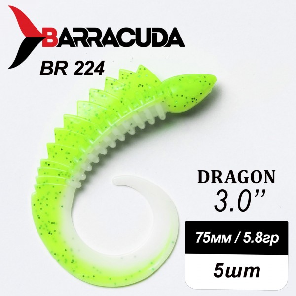 Силиконовая приманка Dragon 3.0" (75мм) - 5шт, цвет BR224