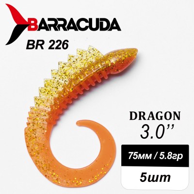 Силиконовая приманка Dragon 3.0" (75мм) - 5шт, цвет BR226