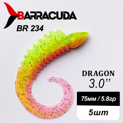 Силиконовая приманка Dragon 3.0" (75мм) - 5шт, цвет BR234