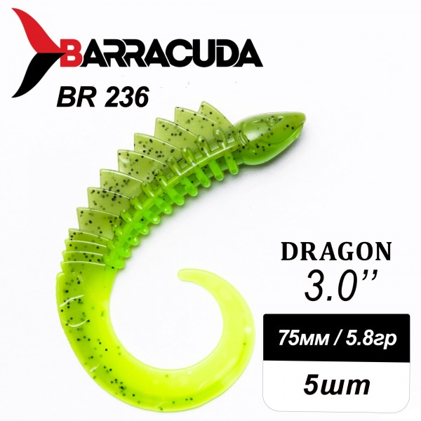 Силиконовая приманка Dragon 3.0" (75мм) - 5шт, цвет BR236