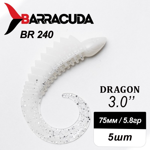 Силиконовая приманка Dragon 3.0" (75мм) - 5шт, цвет BR240