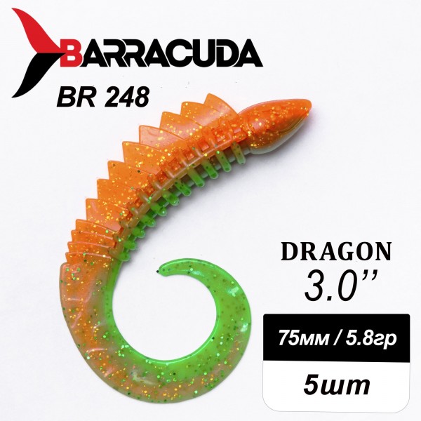 Силиконовая приманка Dragon 3.0" (75мм) - 5шт, цвет BR248
