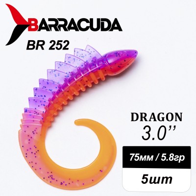 Силиконовая приманка Dragon 3.0" (75мм) - 5шт, цвет BR252