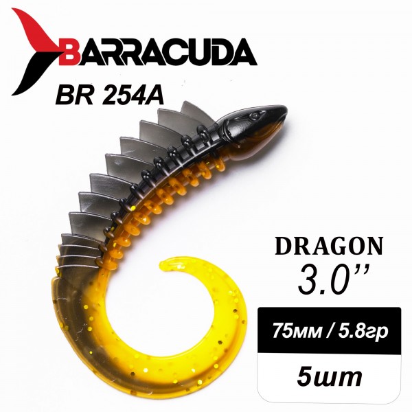 Силиконовая приманка Dragon 3.0" (75мм) - 5шт, цвет BR254А