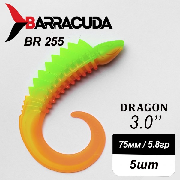 Силиконовая приманка Dragon 3.0" (75мм) - 5шт, цвет BR255