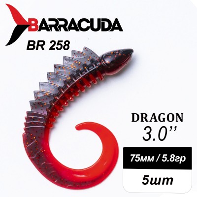 Силиконовая приманка Dragon 3.0" (75мм) - 5шт, цвет BR258