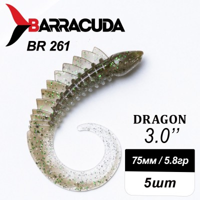 Силиконовая приманка Dragon 3.0" (75мм) - 5шт, цвет BR261