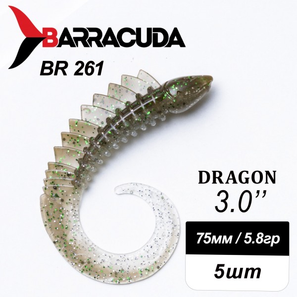 Силиконовая приманка Dragon 3.0" (75мм) - 5шт, цвет BR261